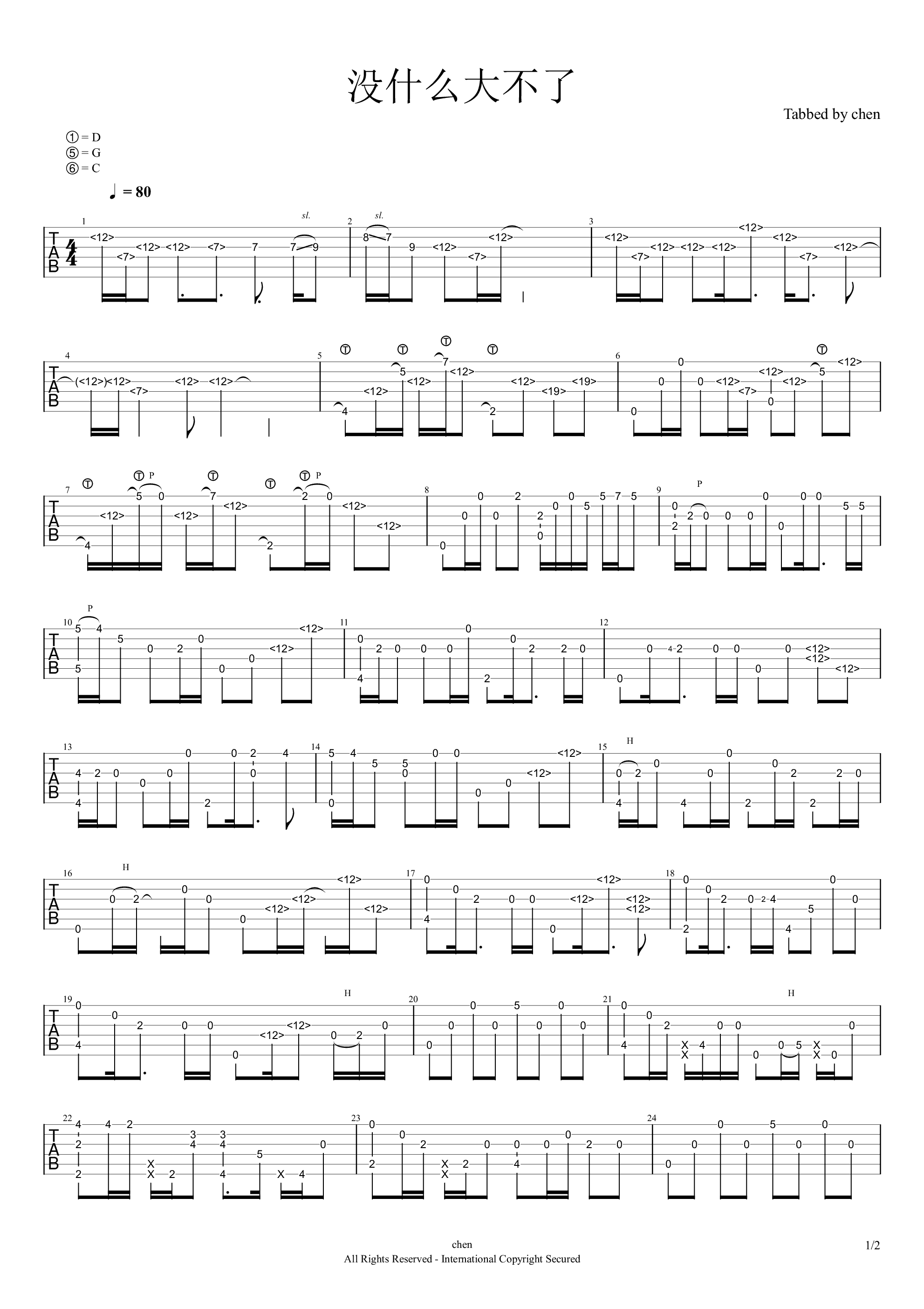 没什么大不了吉他指弹谱 D调六线谱_高清版_RADWIMPS1