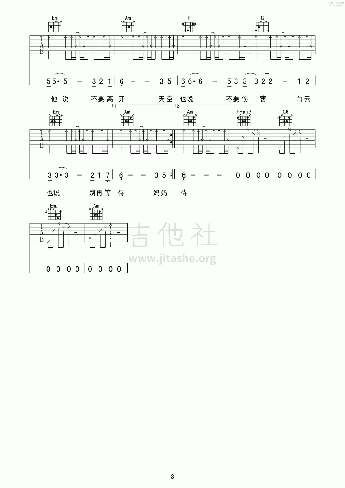 妈说吉他谱 C调_吉他社编配_贰佰3