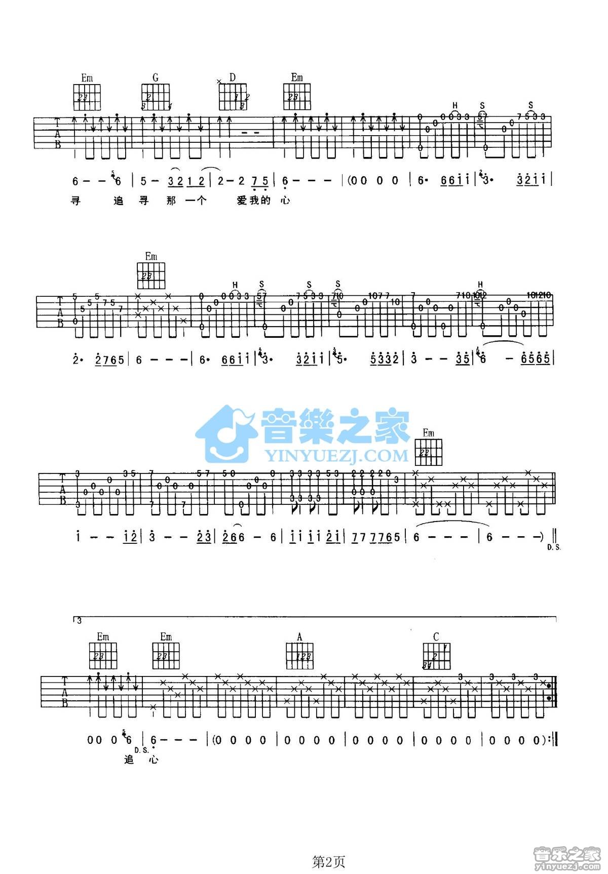 三月里的小雨吉他谱 G调六线谱_音乐之家编配_张明敏2