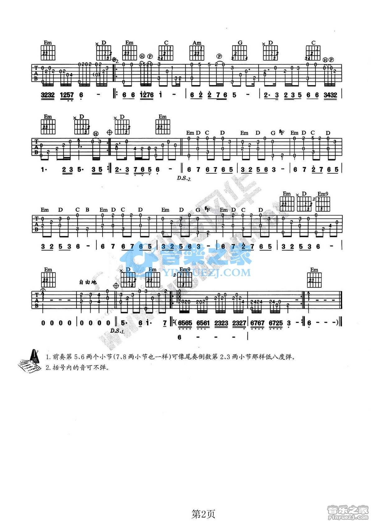 月满西楼指弹谱 G调六线谱_音乐之家编配_邓丽君2