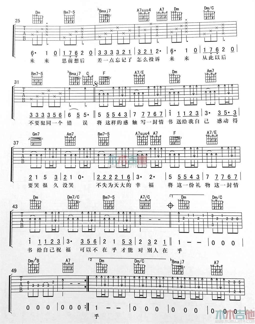 笑忘书吉他谱 F调精选版_编配_李荣浩2