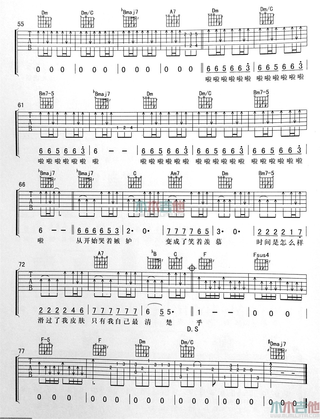 笑忘书吉他谱 F调精选版_编配_李荣浩3