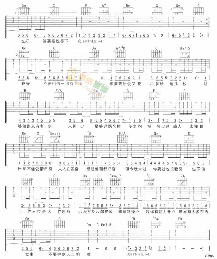 爱得太迟吉他谱 F调简单版_虫虫吉他编配_古巨基2