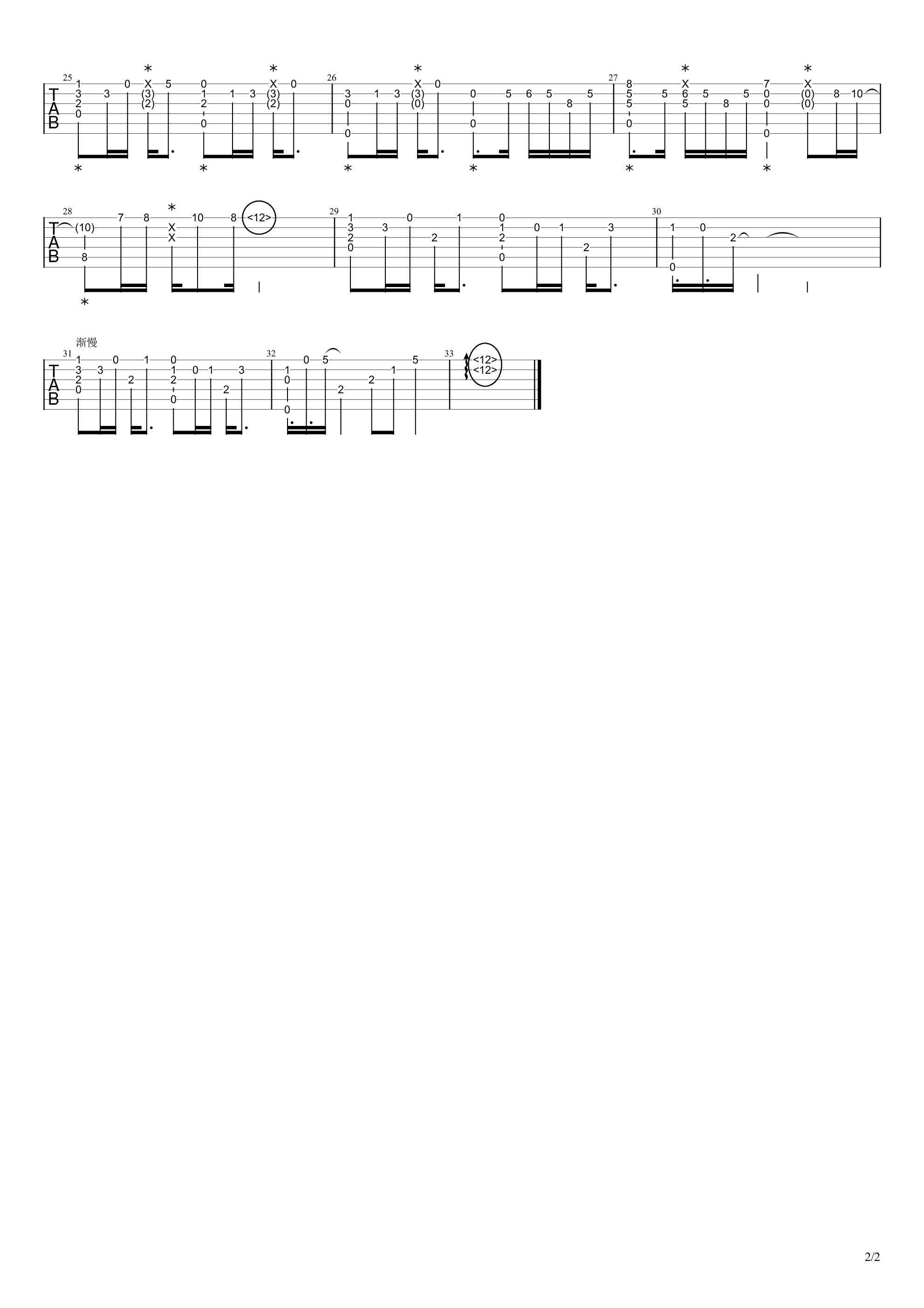 木头的心吉他谱 原调六线谱_高清版_左颜2