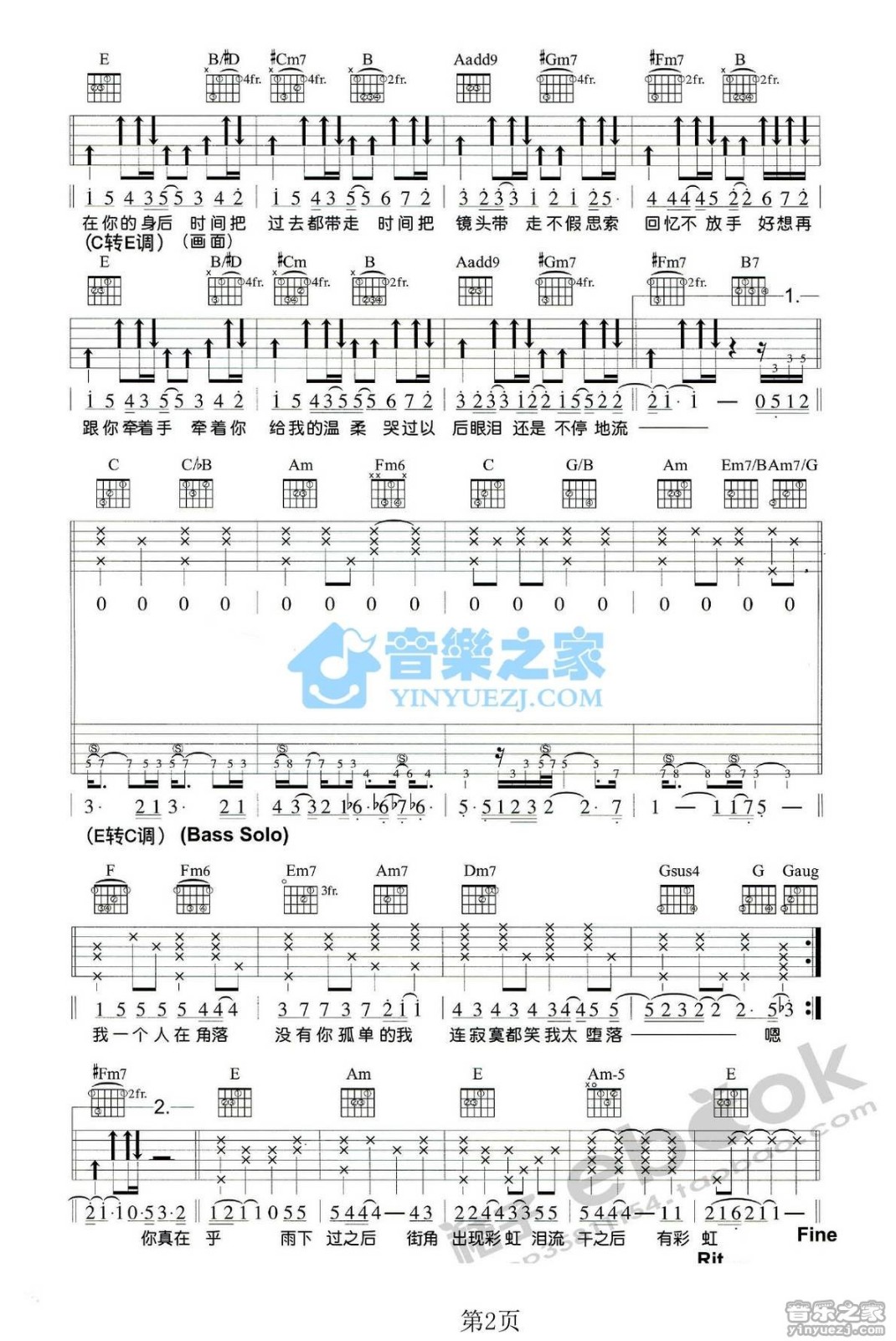 瓦解吉他谱 C调简单版_音乐之家编配_周杰伦2