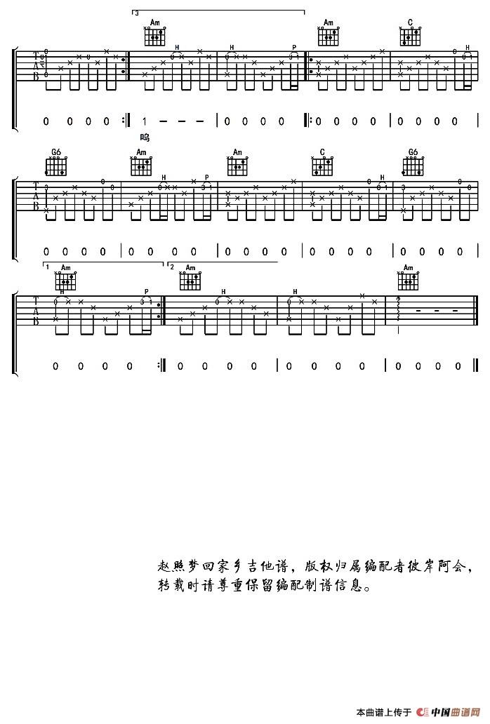 梦回家乡吉他谱 C调_吉他大本营编配_赵照3