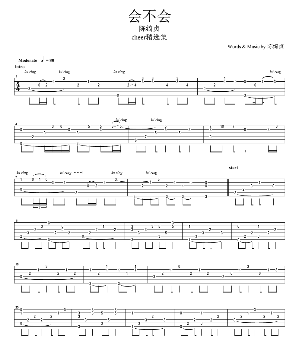 会不会指弹谱 原调六线谱_精选版_陈绮贞1