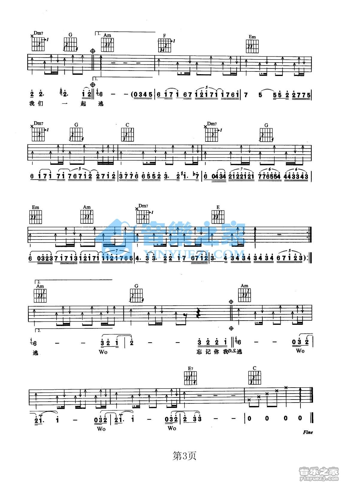 忘记你我做不到吉他谱 D调六线谱_音乐之家编配_张学友3