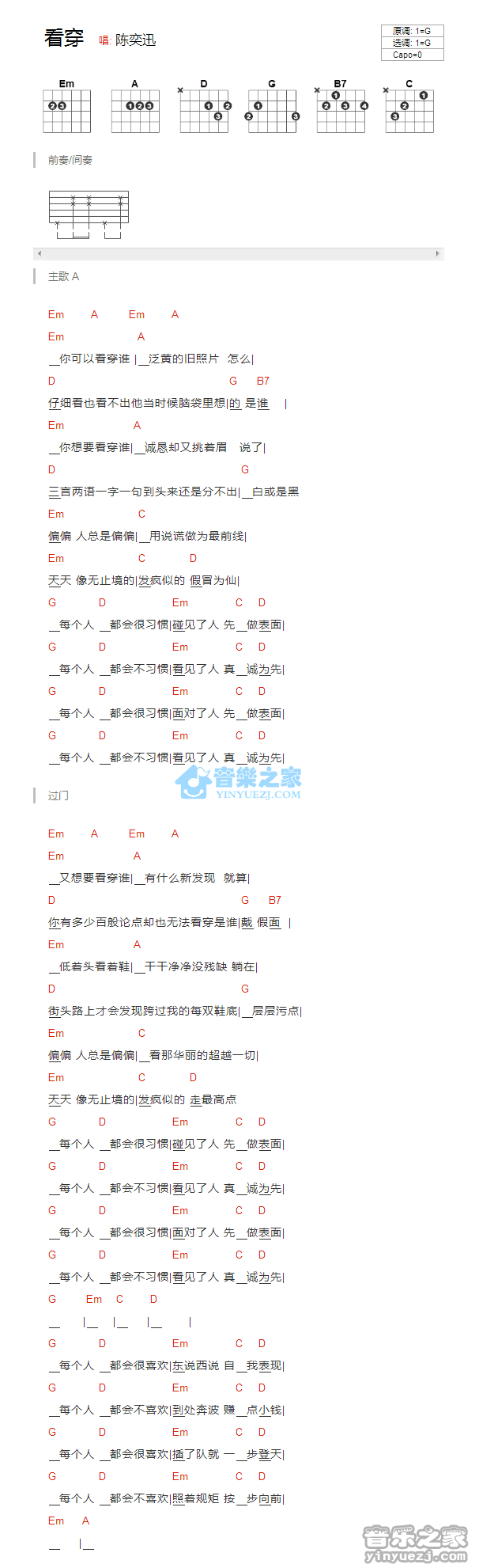 看穿吉他谱 G调和弦谱_音乐之家编配_陈奕迅1