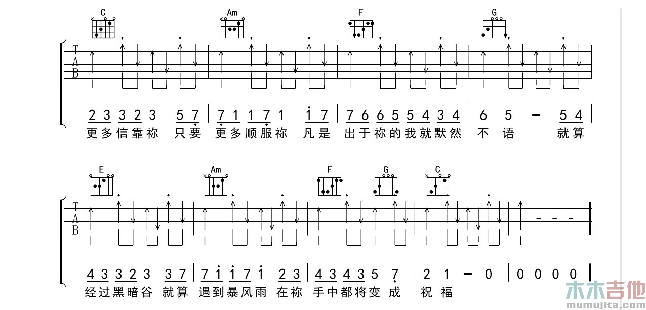 脚步吉他谱 C调附前奏_彼岸吉他编配_盛晓玫2