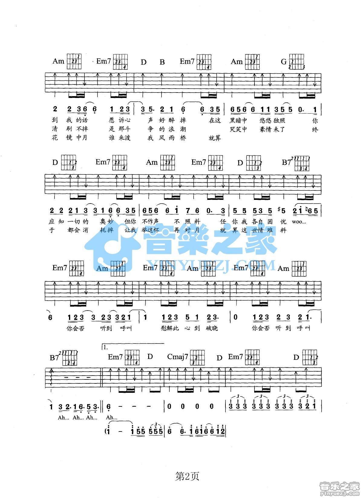 望月吉他谱 G调扫弦版_音乐之家编配_张学友2