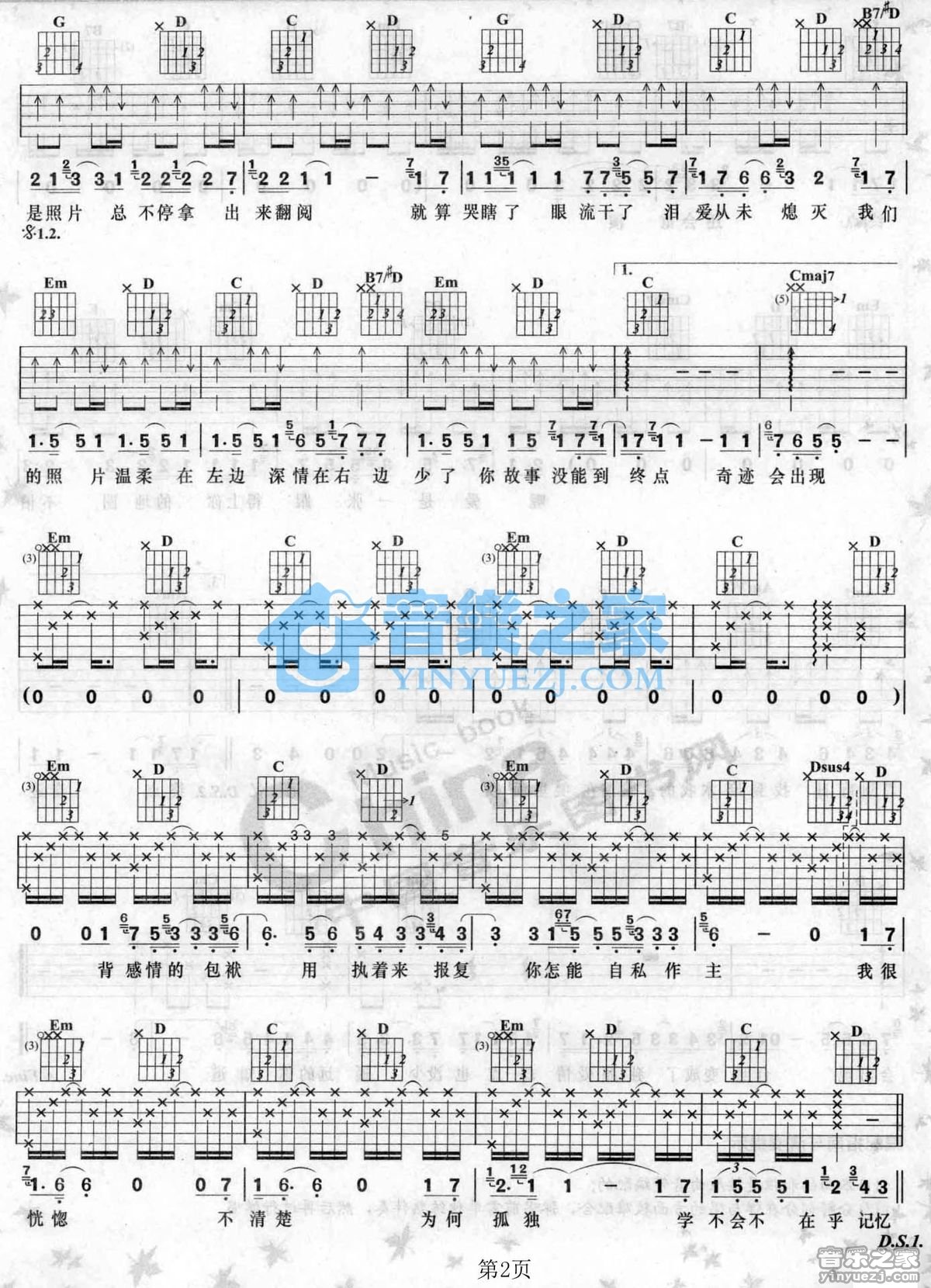 独照吉他谱 G调_音乐之家编配_容祖儿2