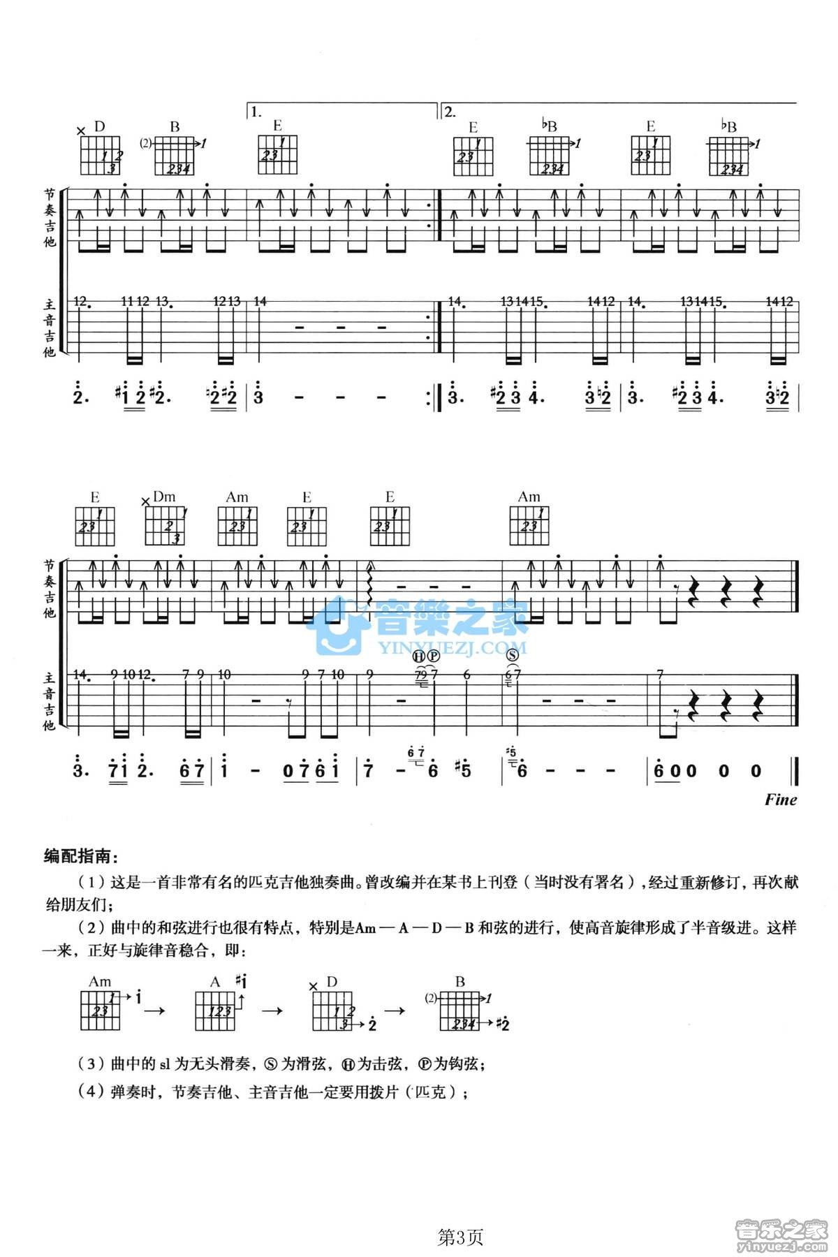 橄榄项链吉他指弹谱 D调_音乐之家编配_Paul Mauriat3