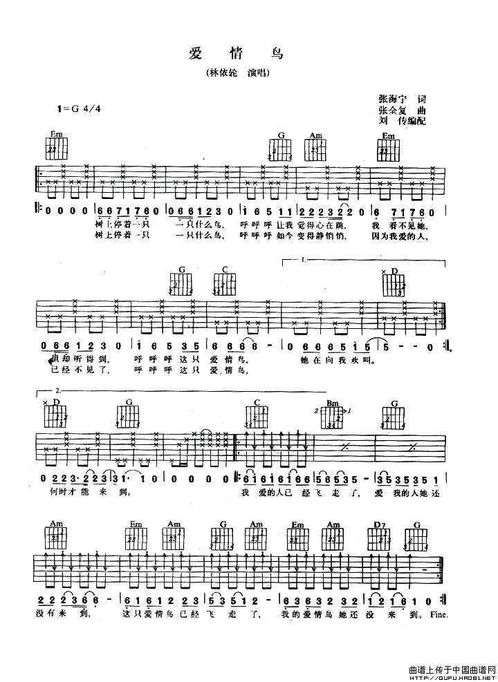 爱情鸟吉他谱 G调六线谱_中国曲谱网编配_林依伦1