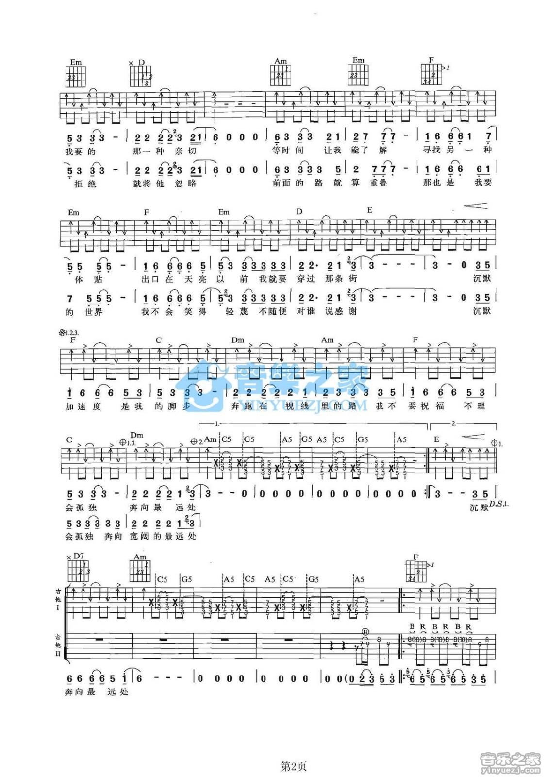 加速度吉他谱 C调六线谱_音乐之家编配_翟颖2