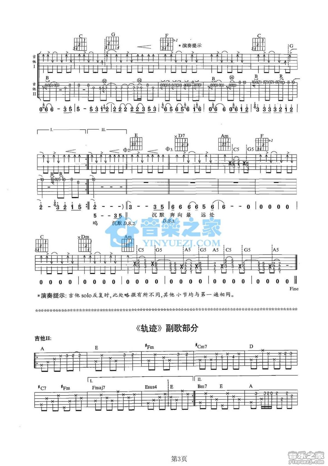 加速度吉他谱 C调六线谱_音乐之家编配_翟颖3