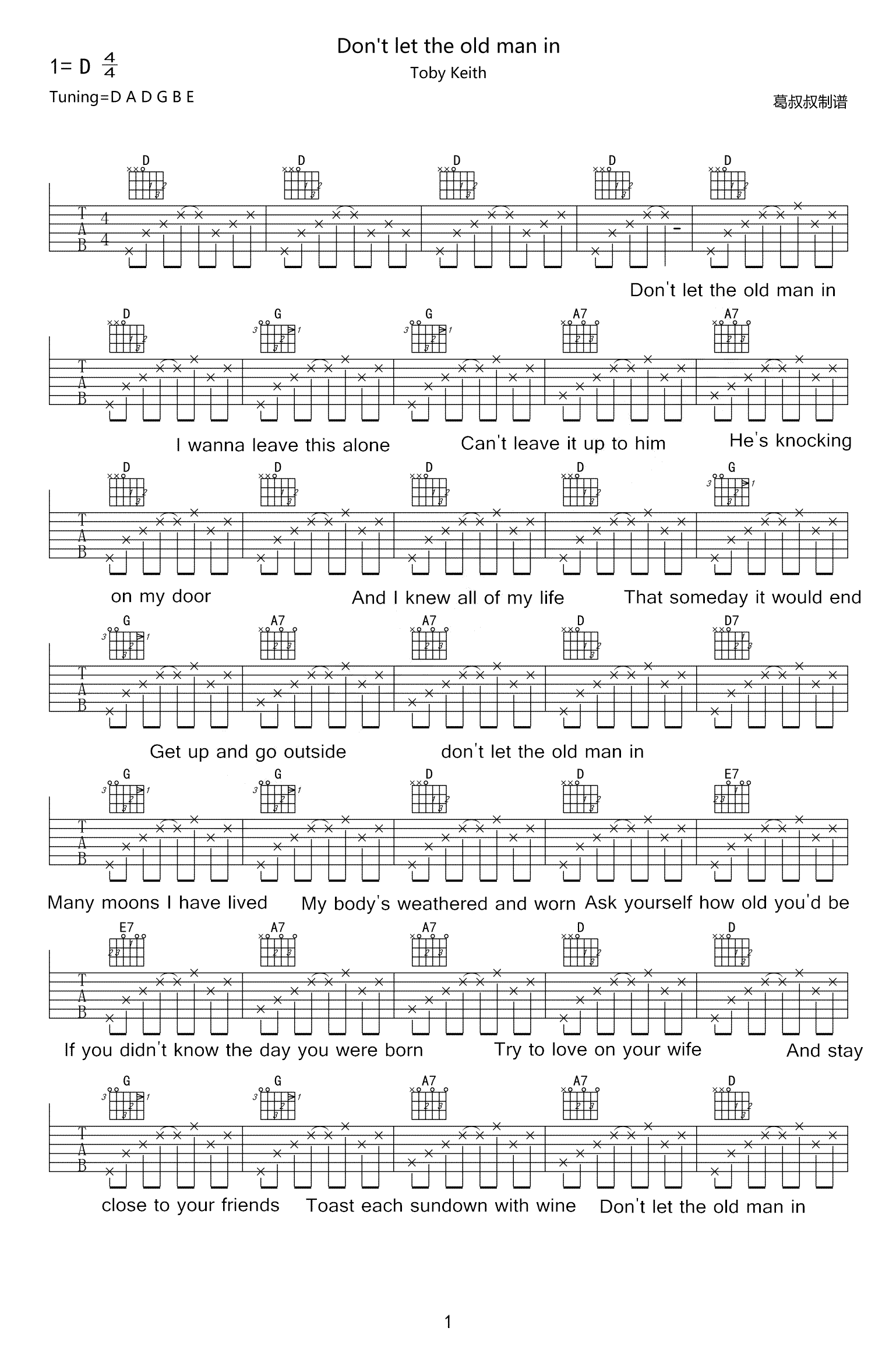 Don't Let the Old Man In吉他谱 D调_葛叔叔编配_Toby Keith1