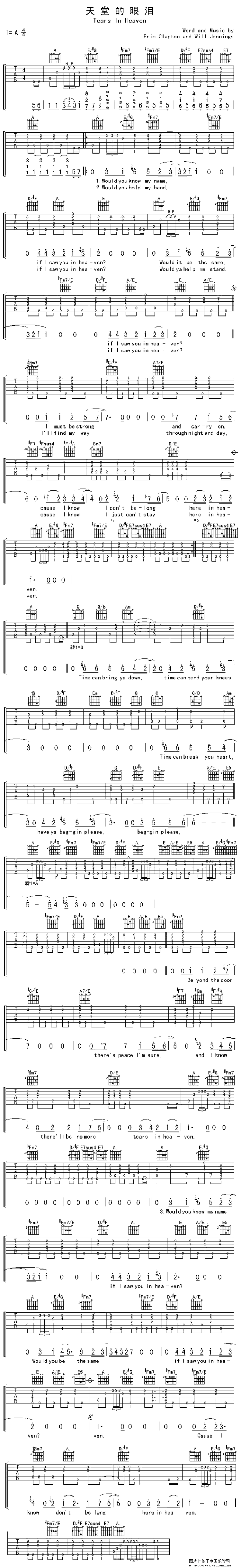天堂的眼泪吉他谱 A调六线谱_中国乐谱网编配_Tears In Heaven1