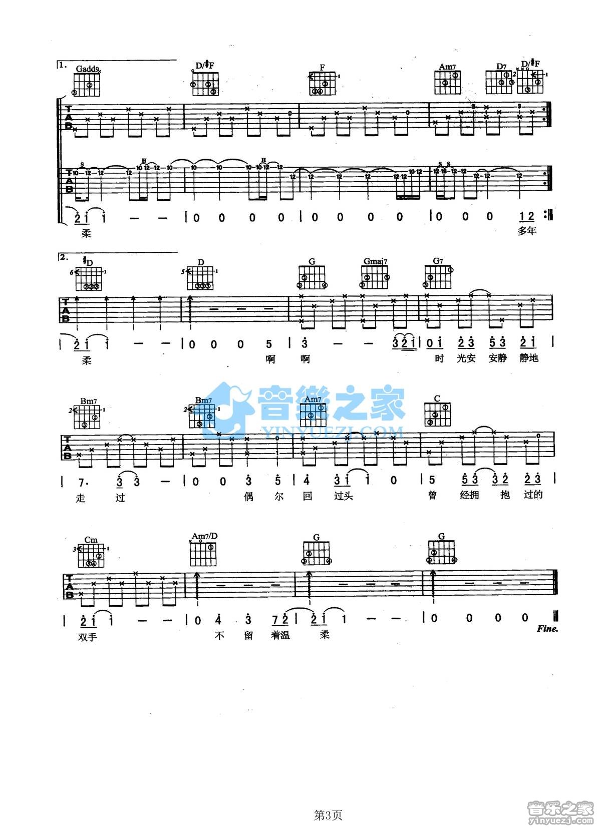 双手的温柔吉他谱 G调六线谱_音乐之家编配_江美琪3