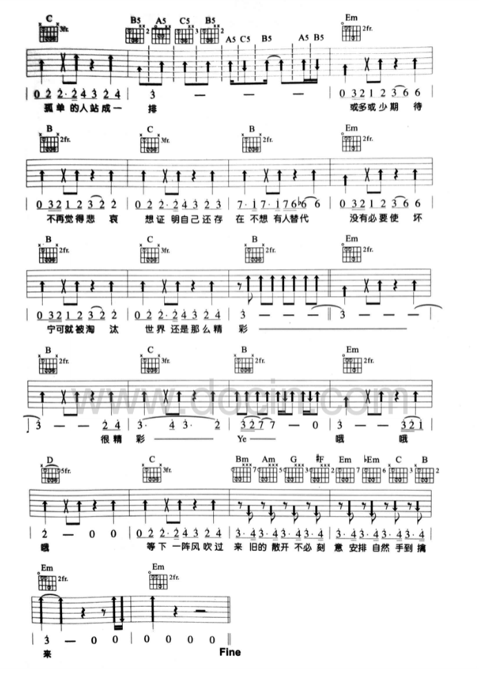 慢慢来吉他谱 E调扫弦版_豆丁网编配_孙燕姿4