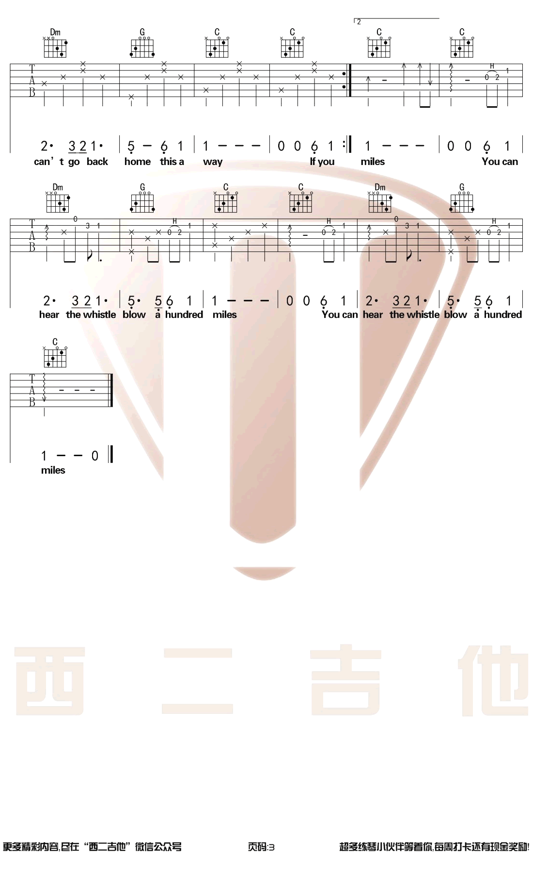 500miles吉他谱 C调高清版_西二吉他编配_The Journeymen3