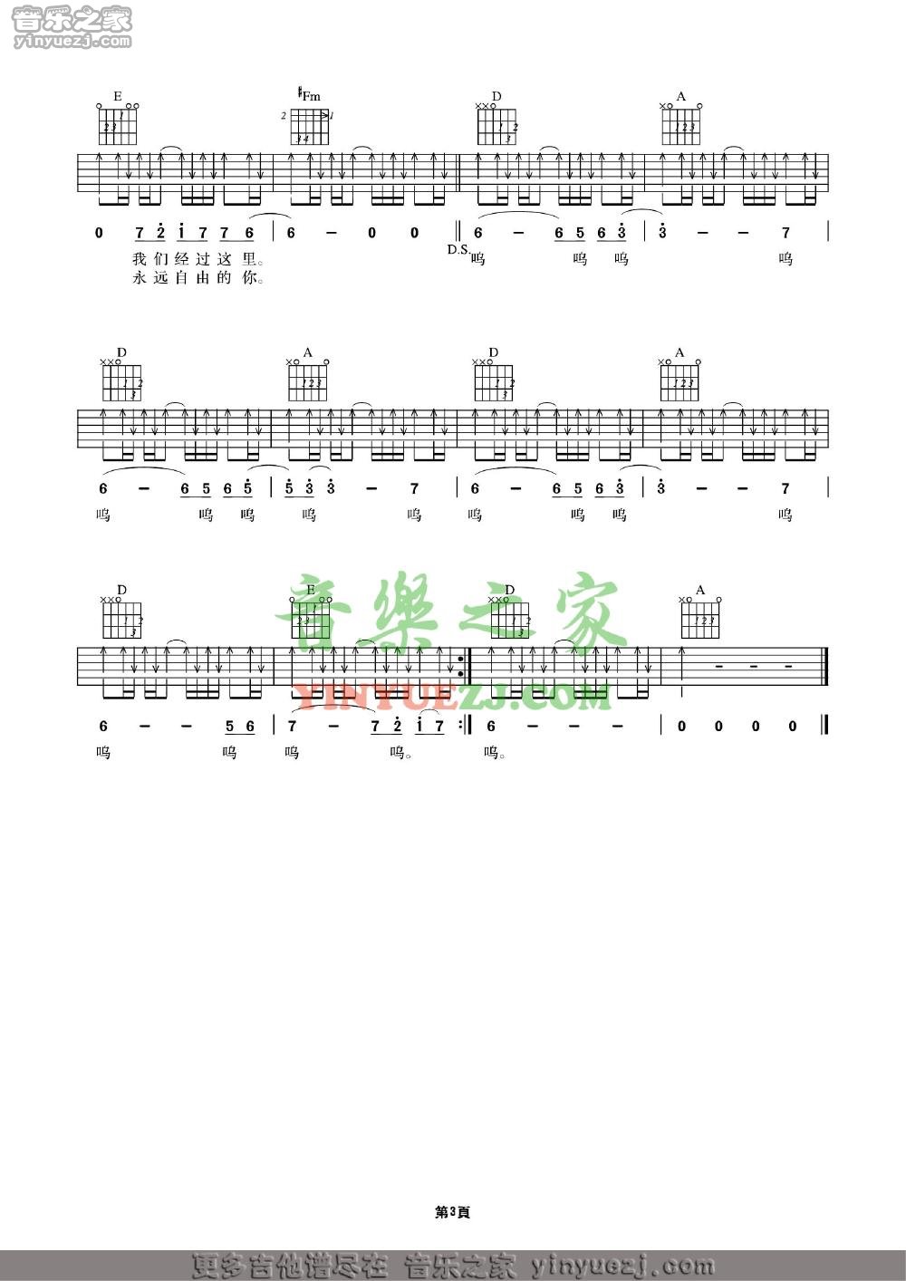 一天吉他谱 A调扫弦版_音乐之家编配_许巍3