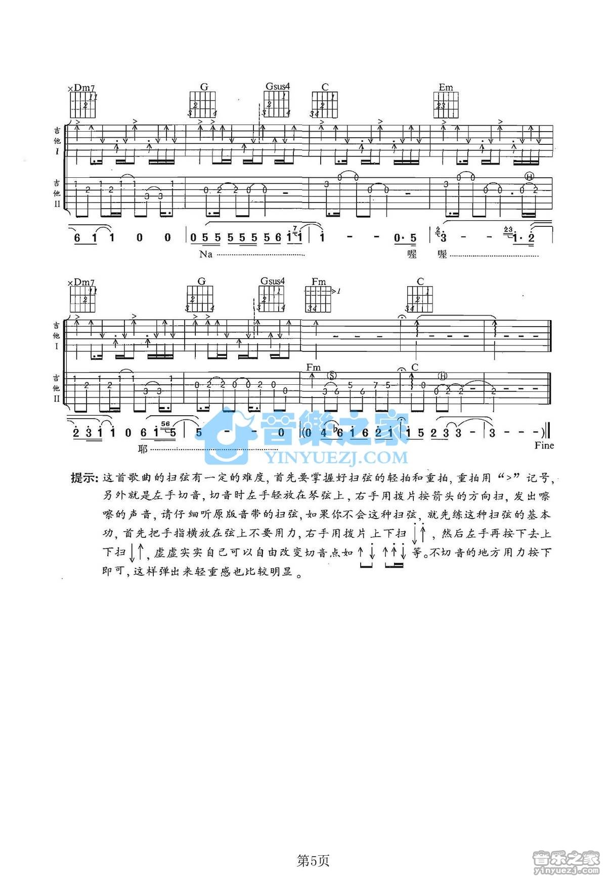 Here We Are吉他谱 C调扫弦版_李成福编配_朱孝天5