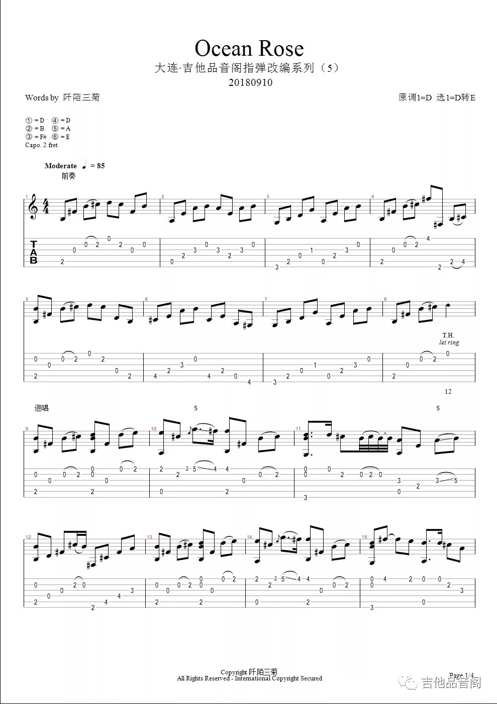 Ocean Rose指弹谱 E调_吉他品音阁编编配_Janne Hansen1