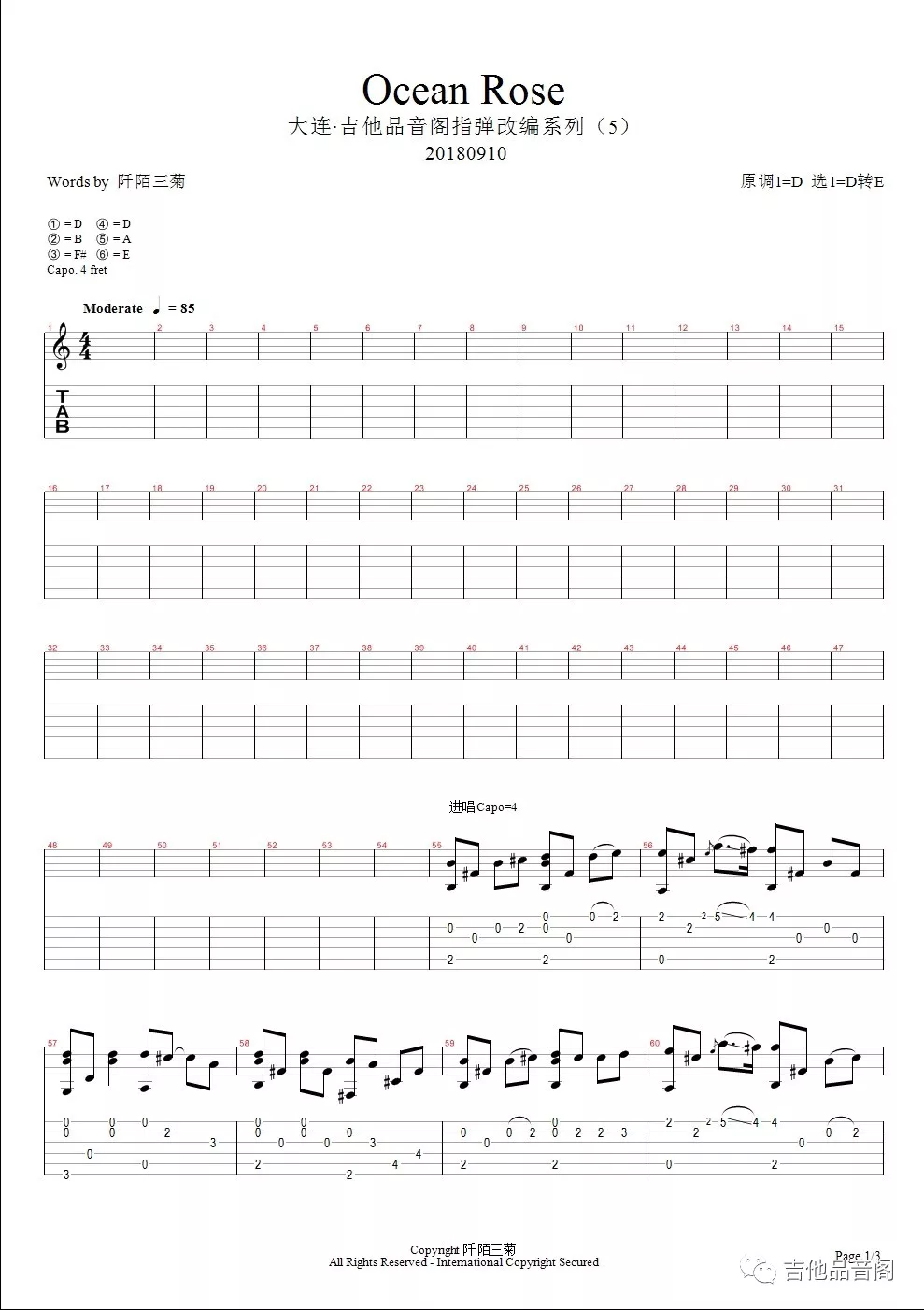 Ocean Rose指弹谱 E调_吉他品音阁编编配_Janne Hansen4