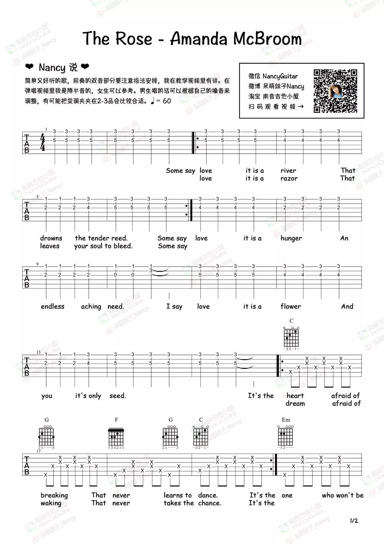 the rose吉他谱 原调六线谱_简单版_Amanda McBroom1