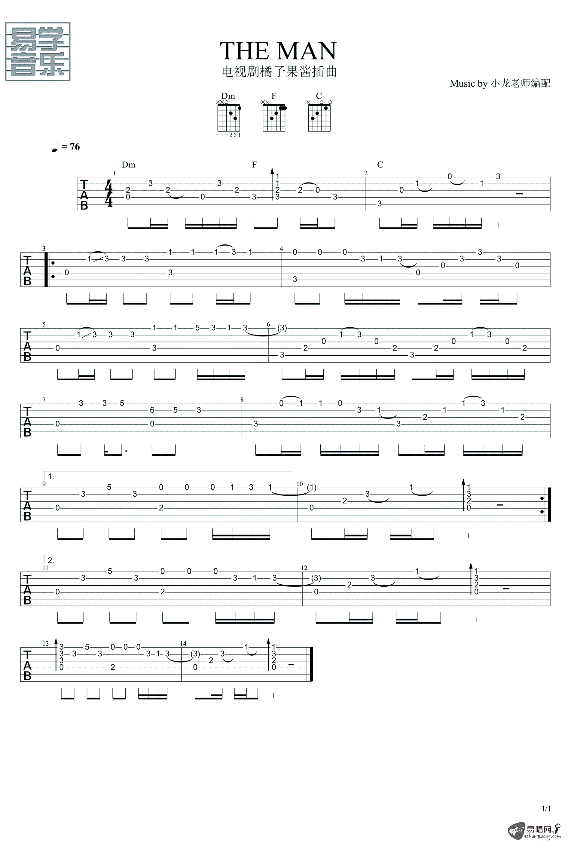 the man指弹谱 C调高清版_易学音乐编配_橘子果酱插曲1