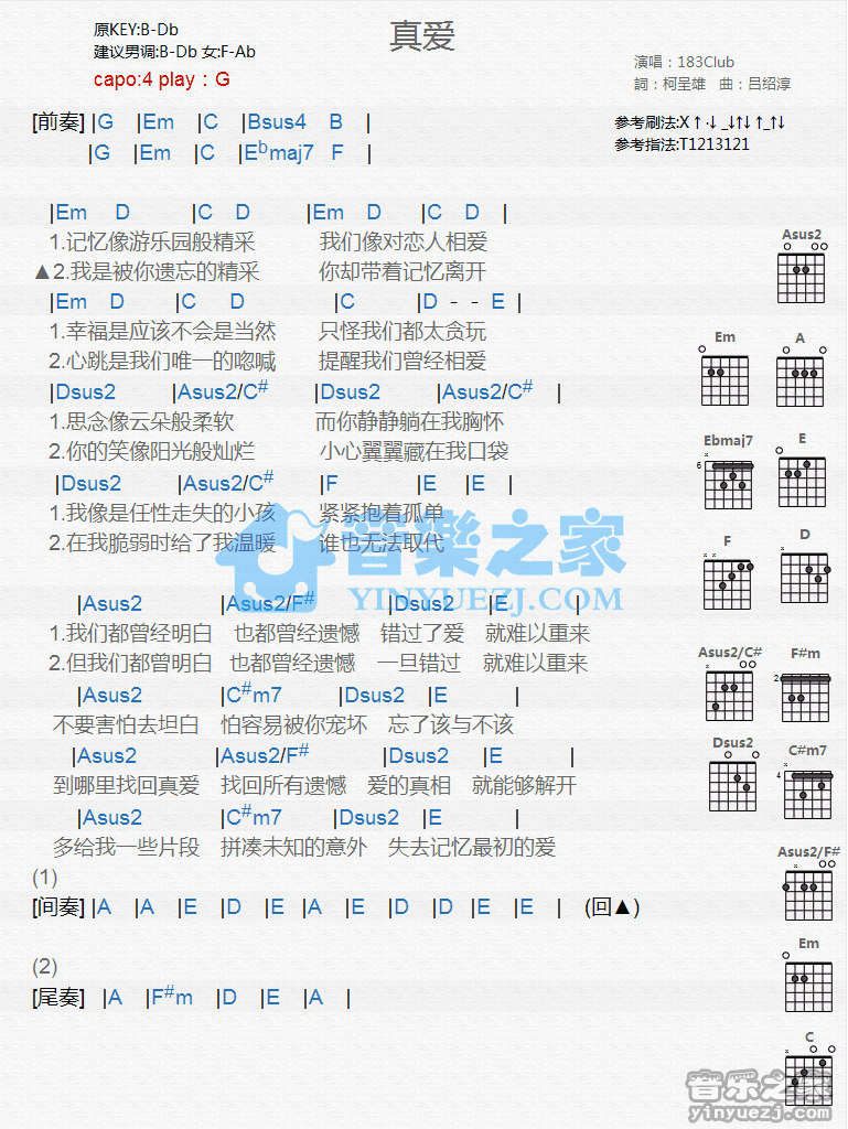 真爱吉他谱 G调和弦谱_音乐之家编配_183Club1