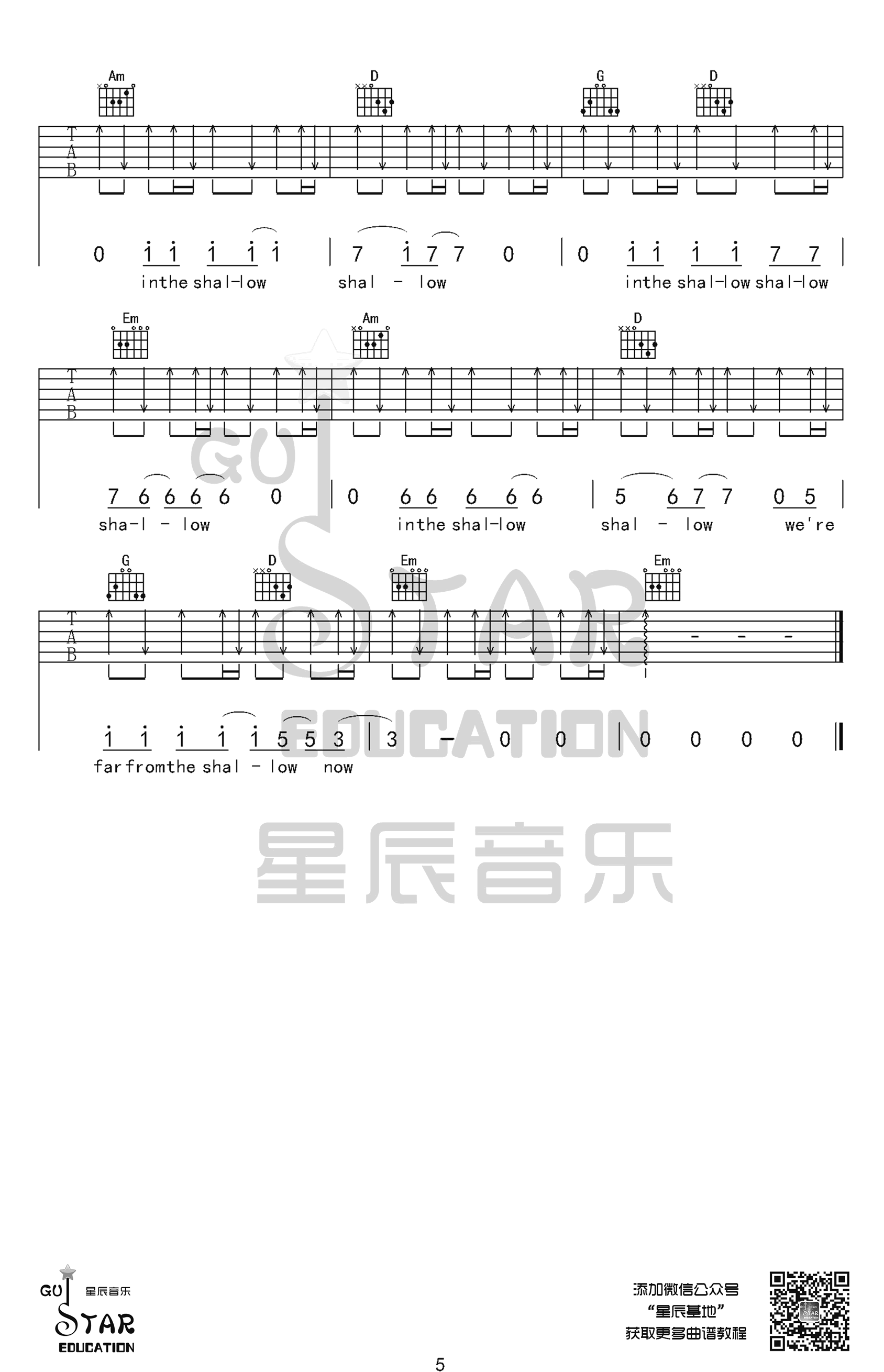 Shallow吉他谱 G调附前奏_星辰音乐编配_Lady gaga5