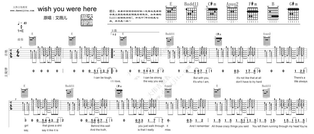 Wish You Were Here吉他谱 E调精选版_大伟吉他教室编配_艾薇儿1