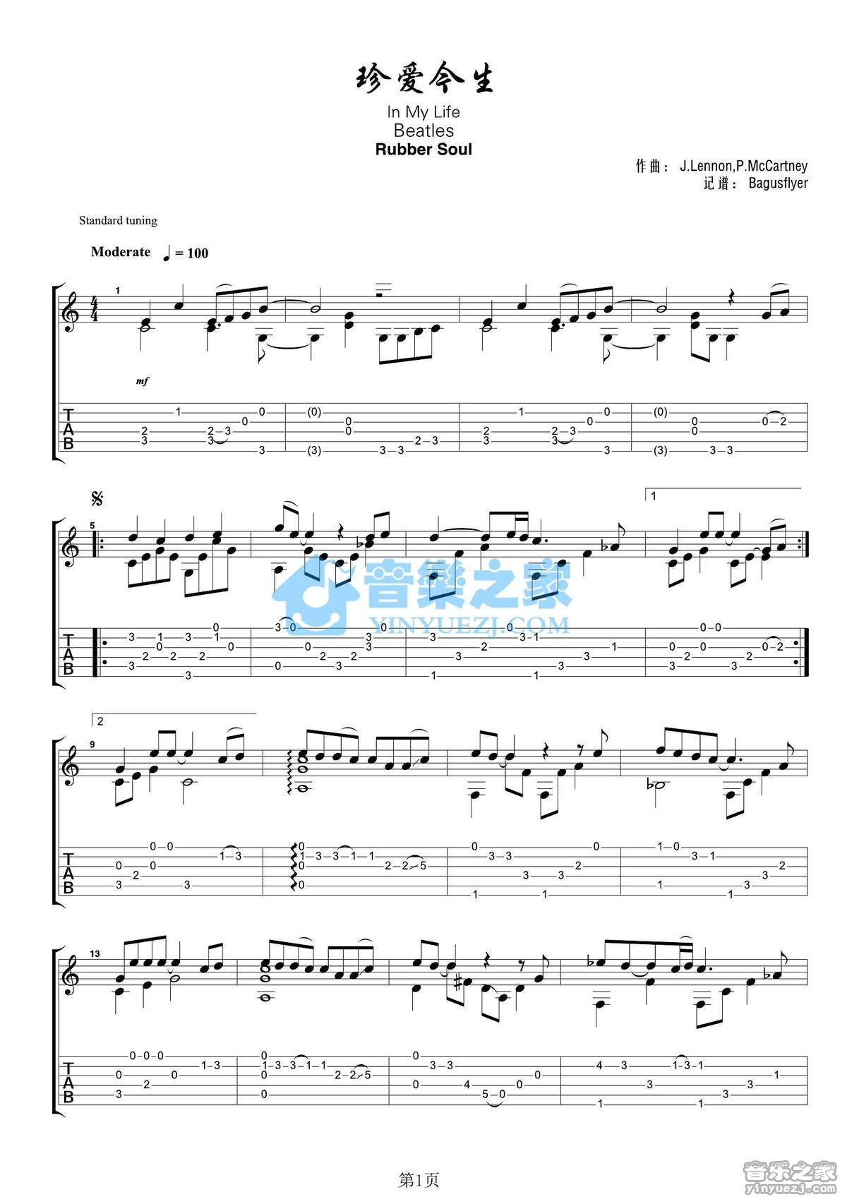 In My Life指弹谱 原调六线谱_音乐之家编配_The Beatles1