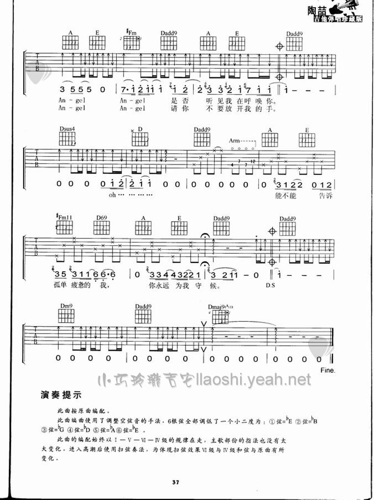 angle吉他谱 A调六线谱_小巧玲珑吉他编配_陶喆3