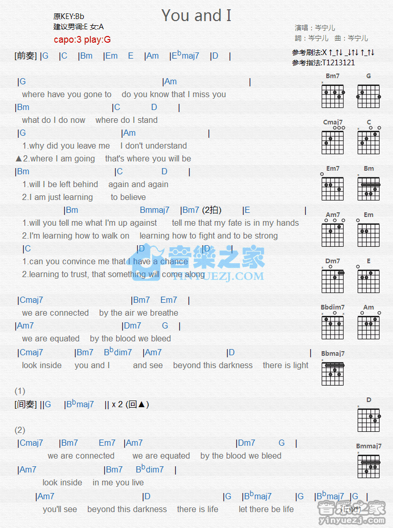You and I吉他谱 G调和弦谱_音乐之家编配_岑宁儿1