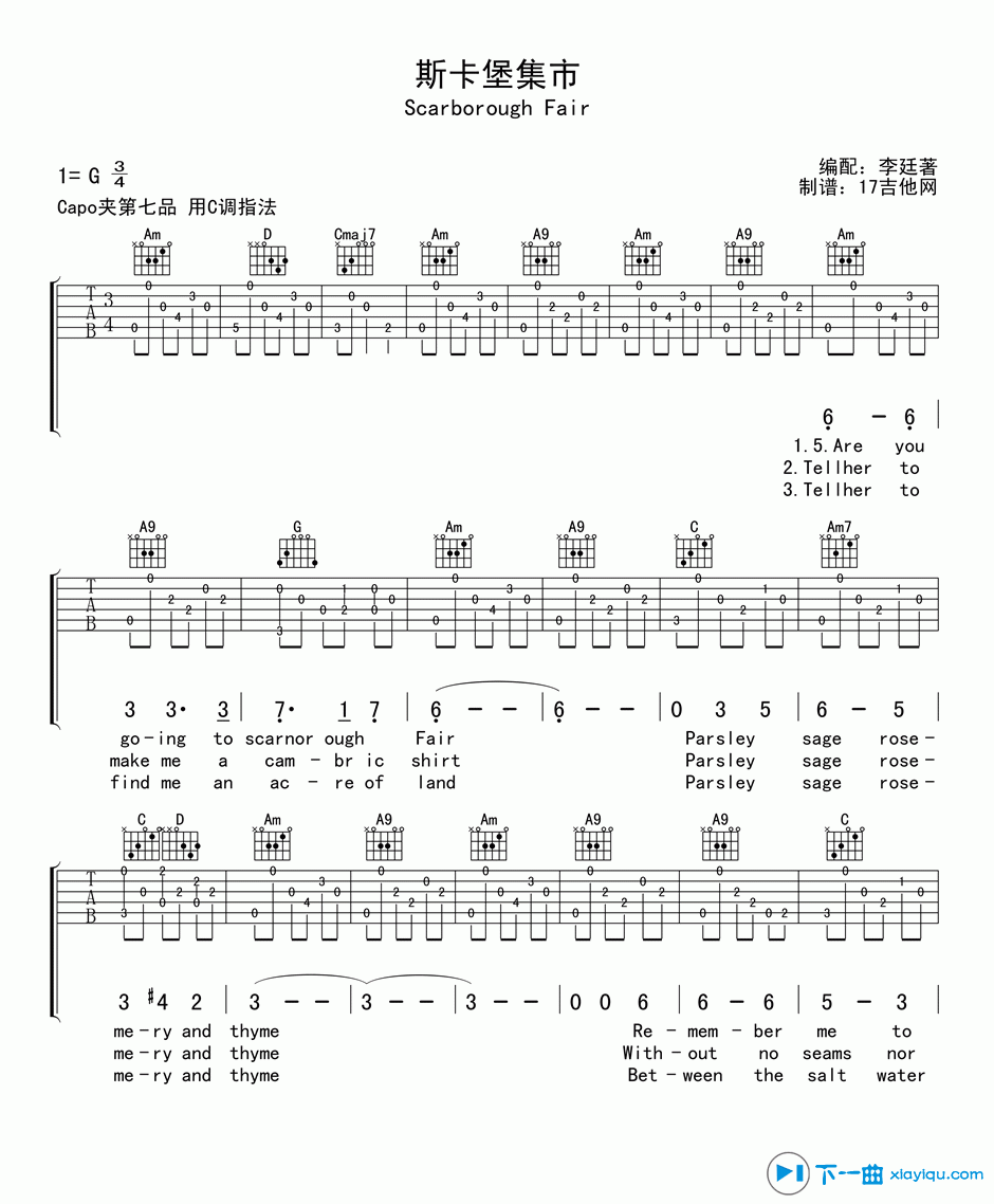 斯卡布罗的集市吉他谱 G调_17吉他编配_Paul SimonArt Garfunkel1