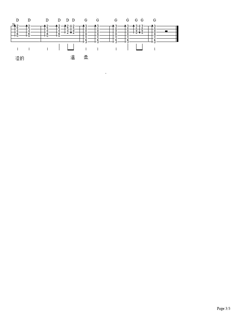 为了爱离开你吉他谱 G调六线谱_简单版_文章3