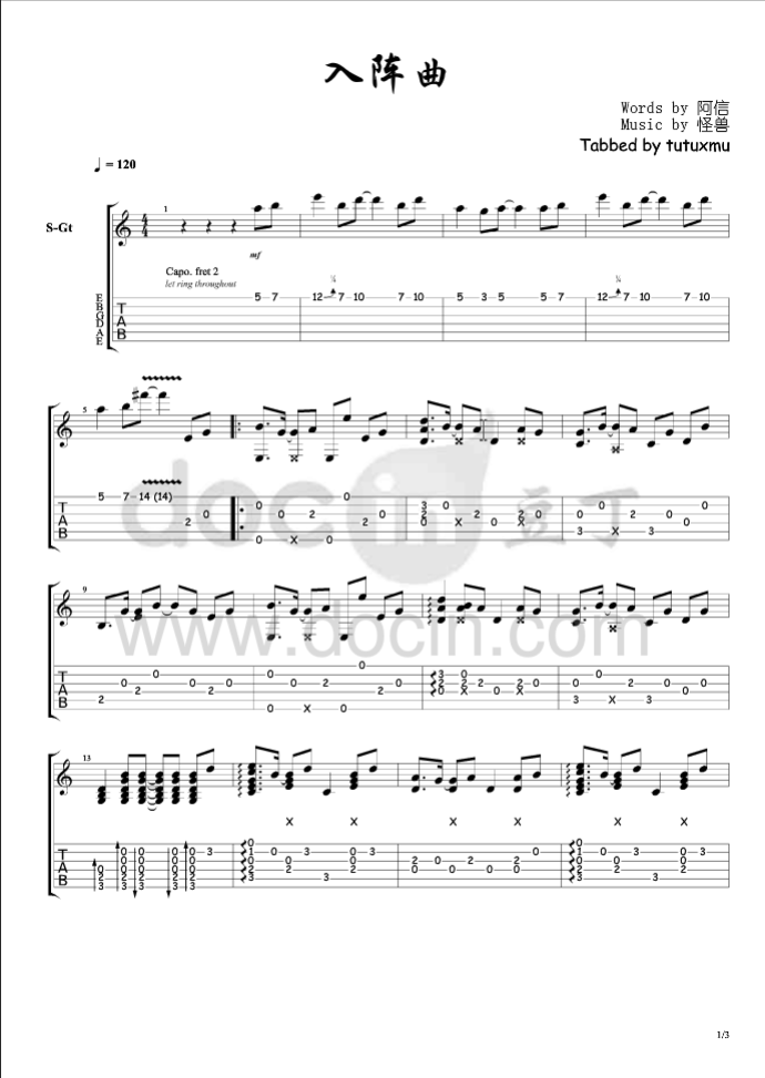 入阵曲指弹谱 原调六线谱_豆丁网编配_五月天1