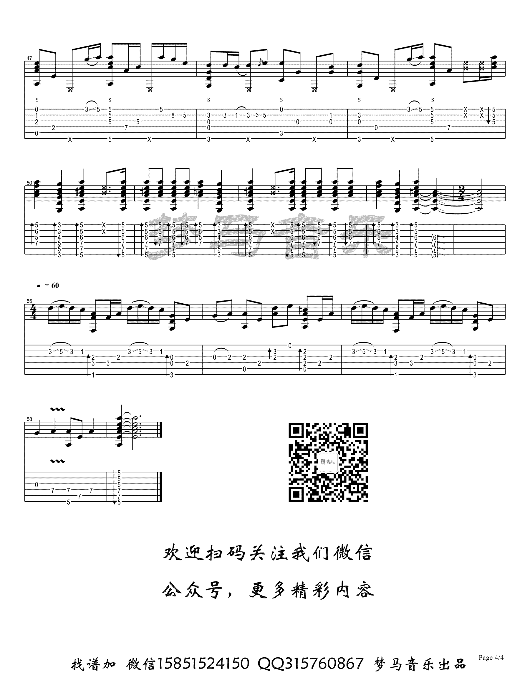 鲁迅先生指弹谱 原调六线谱_梦马吉他编配_朗文硕4