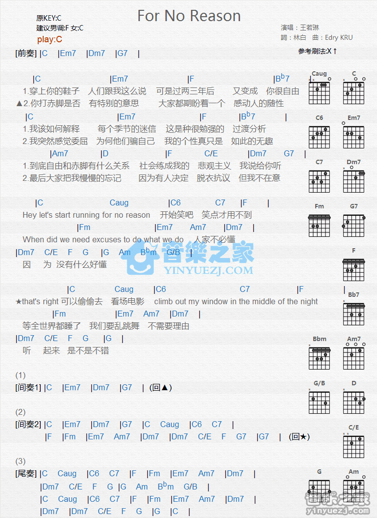 for no reason吉他谱 C调和弦谱_音乐之家编配_王若琳1