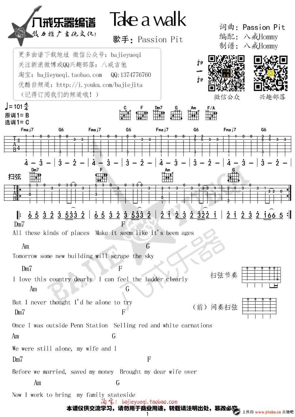 Take A Walk吉他谱 C调_八戒乐器编配_passion pit1