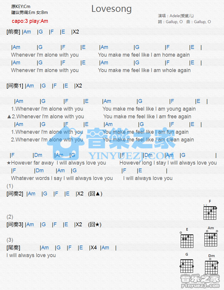 lovesong吉他谱 E调和弦谱_音乐之家编配_阿黛尔1