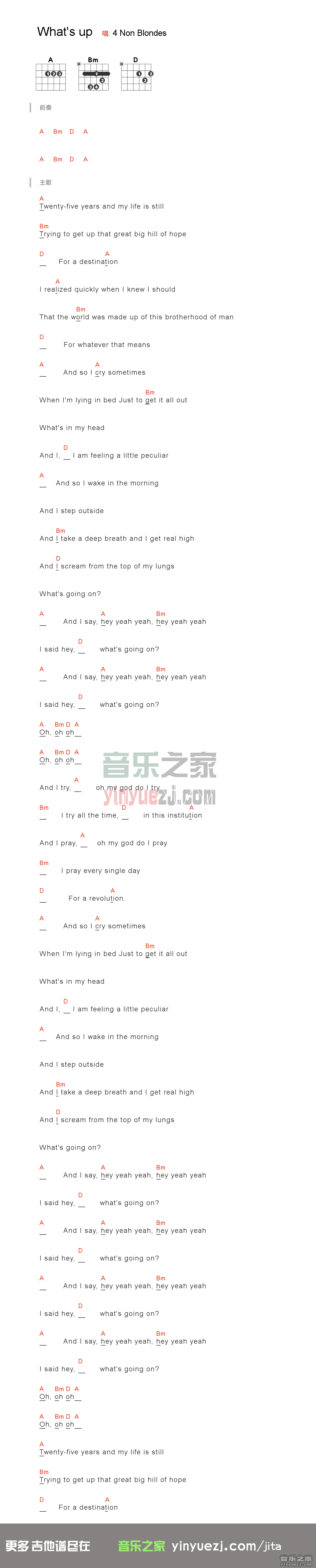 what’s up吉他谱 A调和弦谱_音乐之家编配_4NonBlondes1