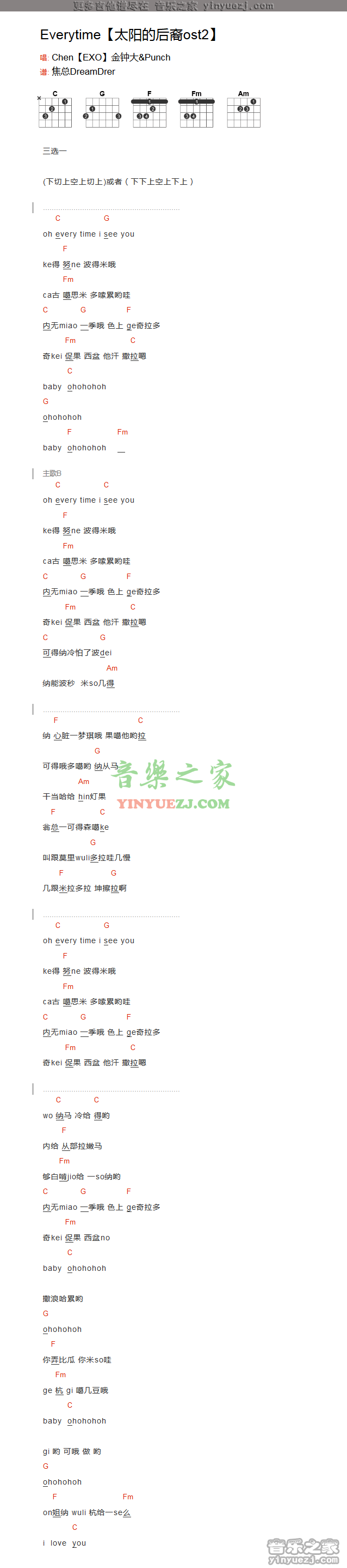 everytime吉他谱 C调和弦谱_音乐之家编配_太阳的后裔1