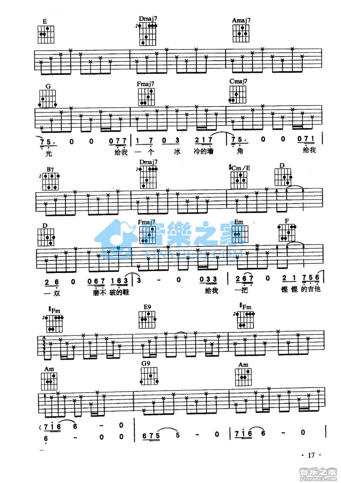 岁月的休止符吉他谱 C调简单版_音乐之家编配_齐秦3