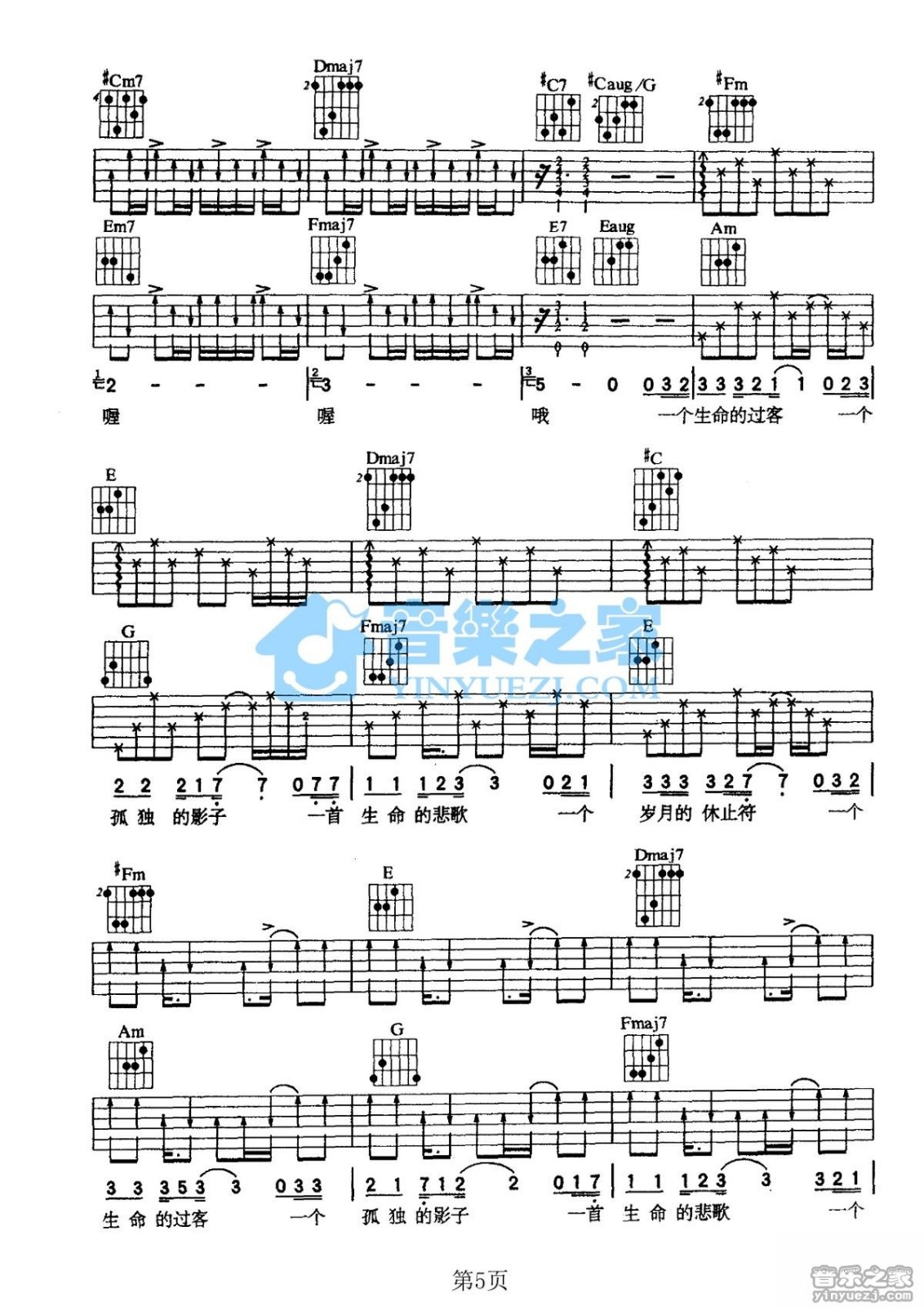 岁月的休止符吉他谱 C调简单版_音乐之家编配_齐秦5