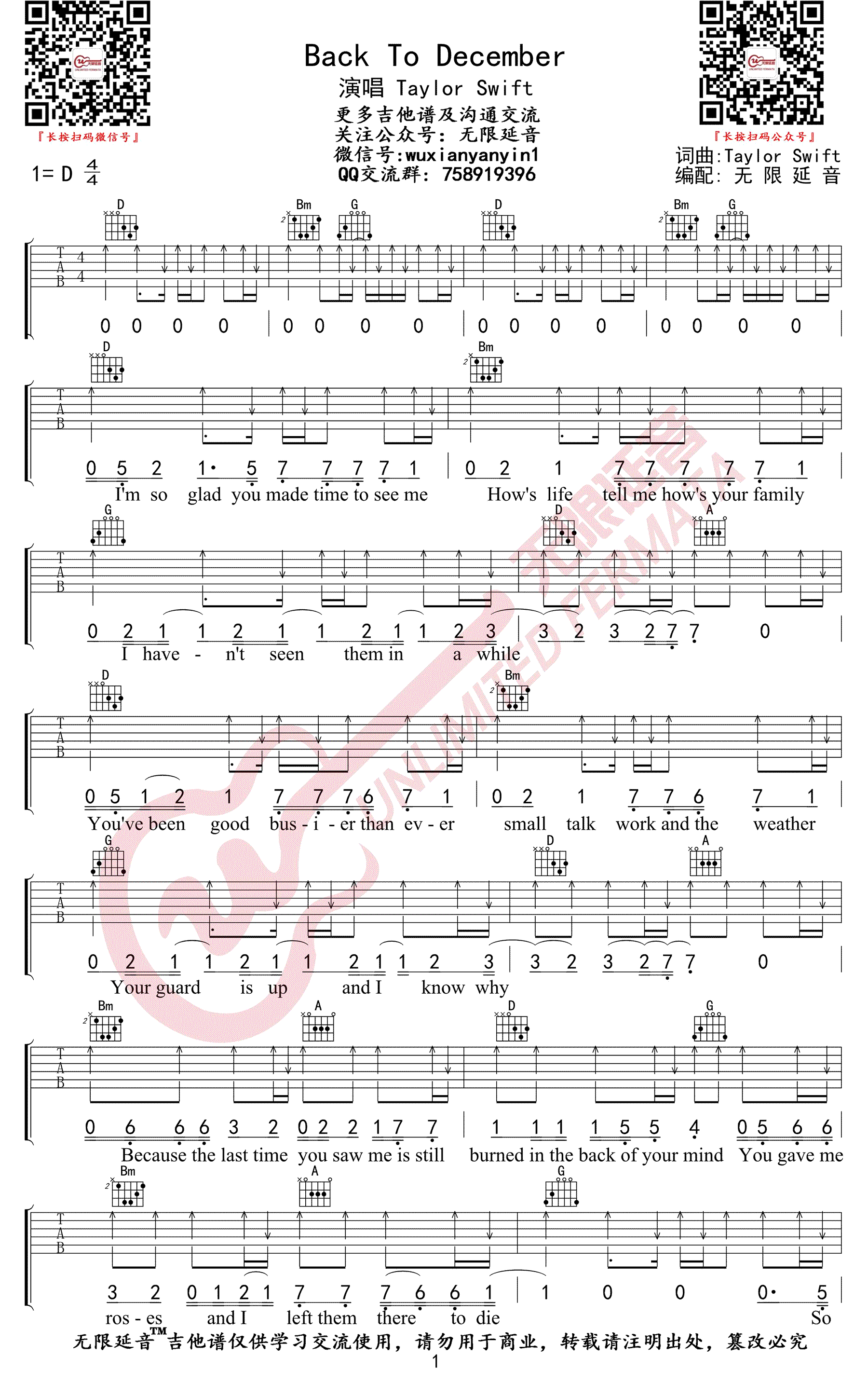 Back To December吉他谱 D调高清版_无限延音编配_Taylor Swift1