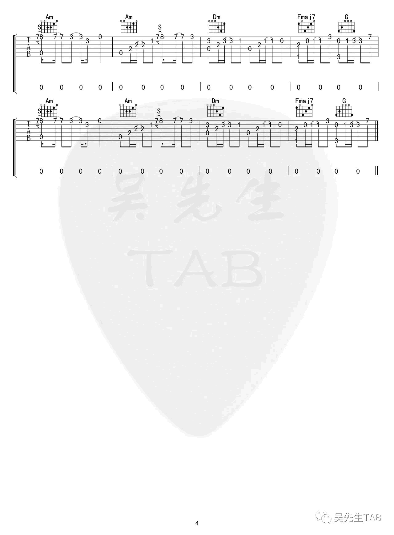 夜航星吉他谱 D调精选版_吴先生编配_不才4